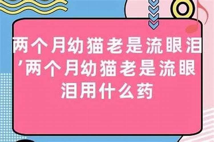 本命年第二年为什么比较倒霉啊