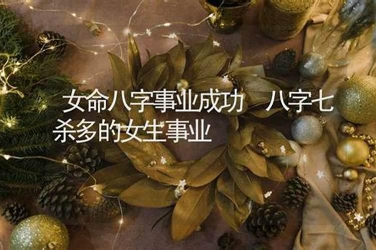 财运好的女命八字特点