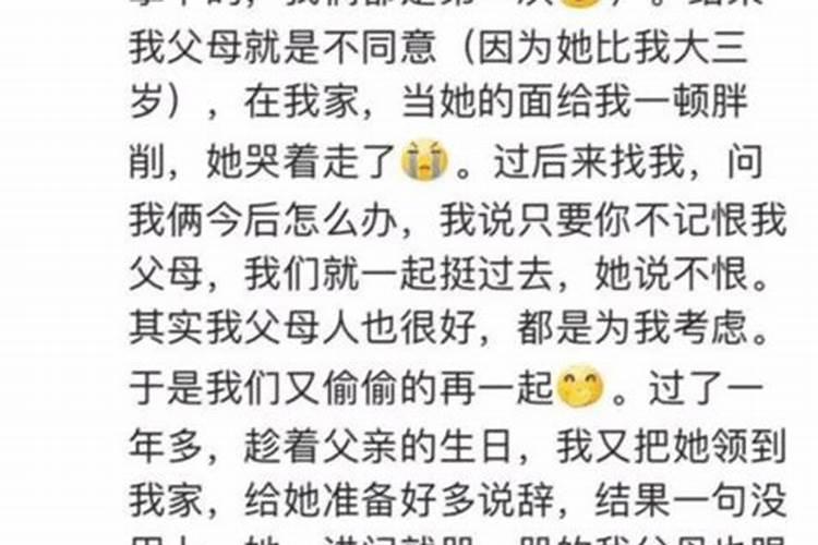 父母拆算婚姻有恶报吗