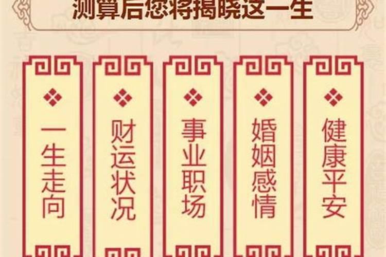 八字能测婚姻对象吗