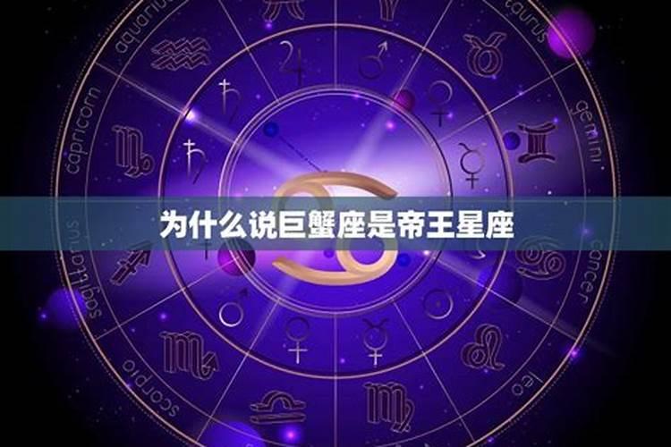 巨蟹座的神秘星座