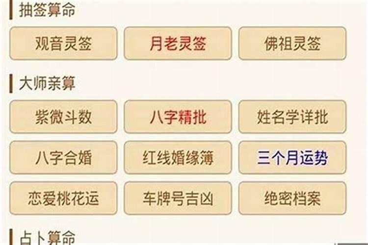 八字测婚姻免费免费算姻缘