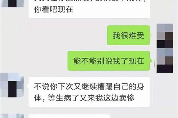 婚姻不顺让我生病