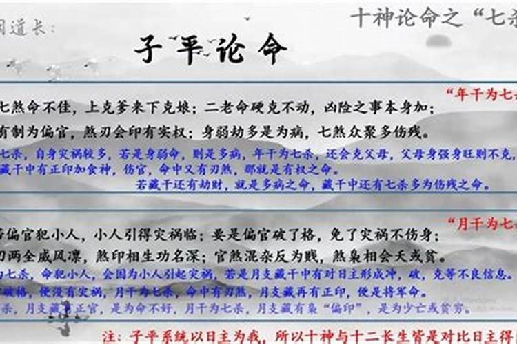 八字子平命理怎么样