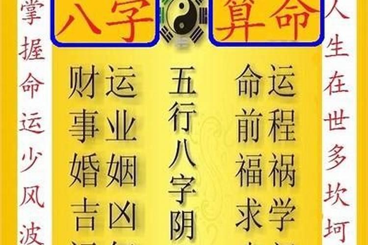 八字测父母寿元