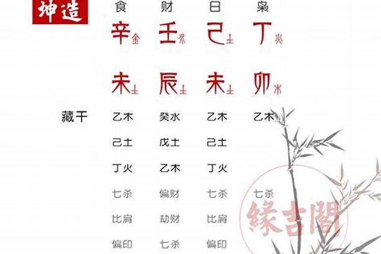 八字无正官怎么看婚姻