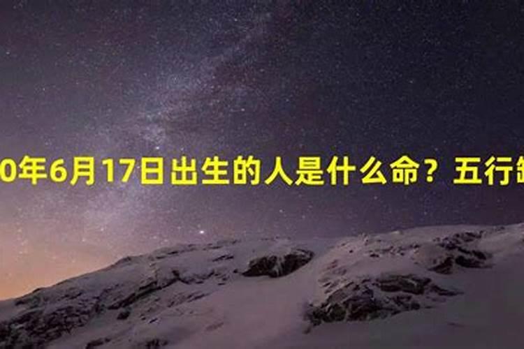 1997年阳历7月15日出生命运