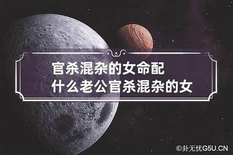 婚姻不顺官鬼混杂