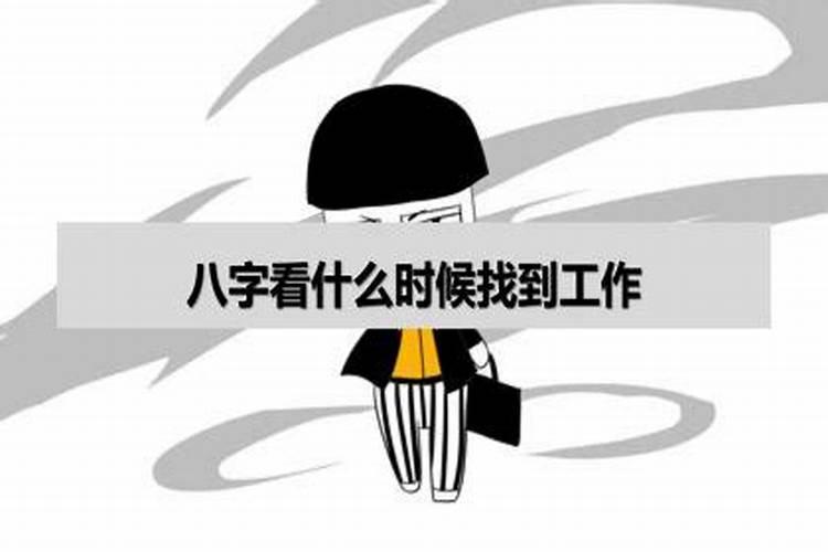 生辰八字带将军箭是什么意思