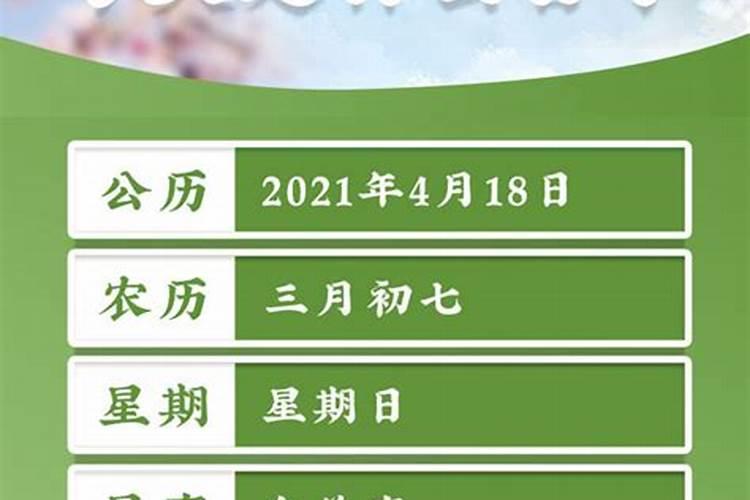 2009农历七月初三日午时今日八字是什么