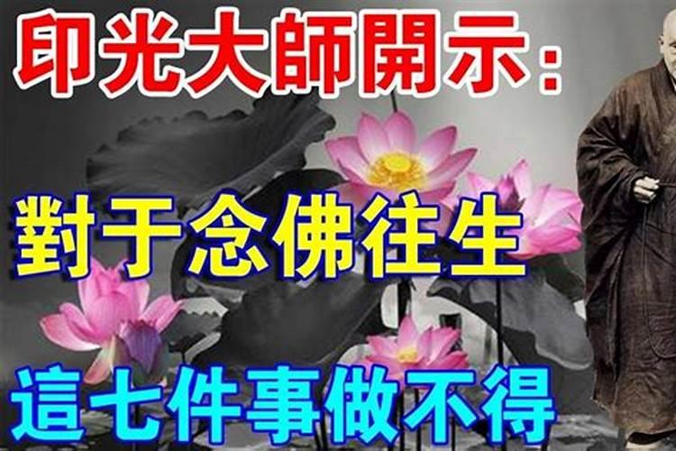 印光大师对念佛方法开示