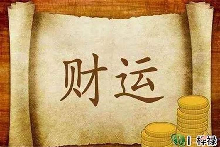 八字不利婚姻神煞