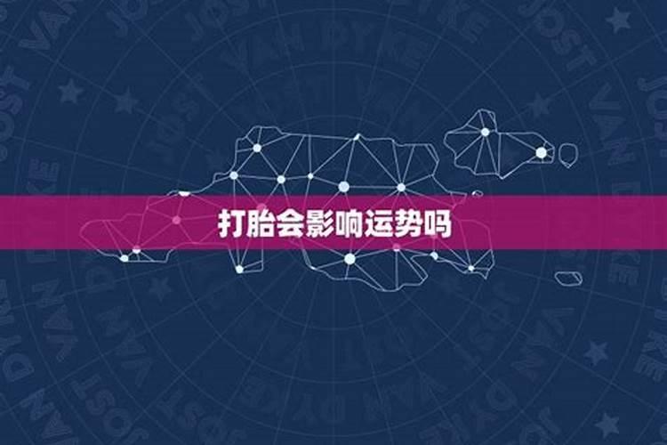 堕胎的果报及化解方法