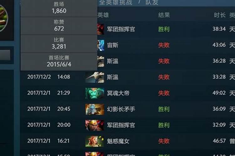 dota2怎么查询个人天梯积分