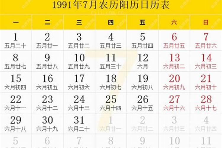 1999年农历正月二十七阳历是多少号