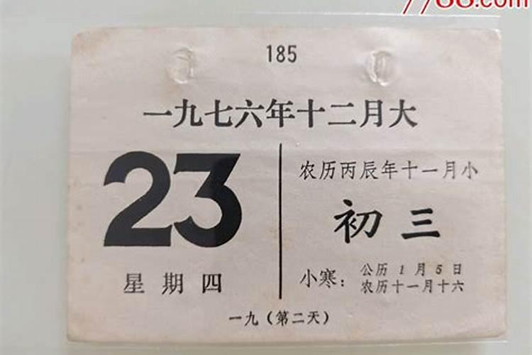 1992年农历三月十三日子时出生好不好？五行缺什么