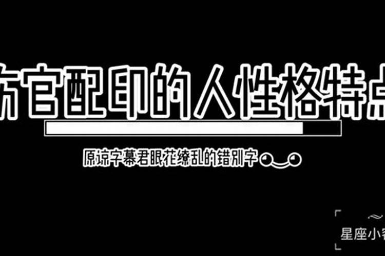 伤官印是什么意思