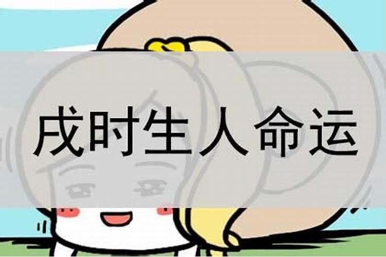 女人为何出生子时婚姻不顺