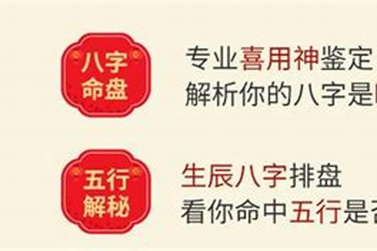 八字终身运测算结果