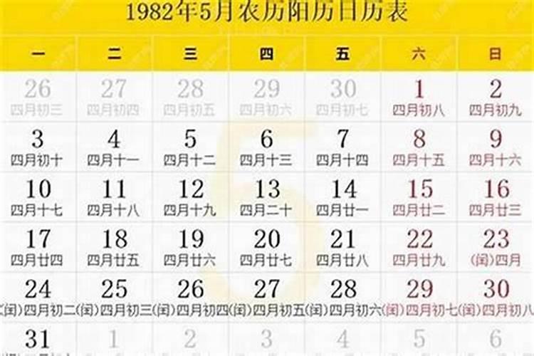 1982年6月初九五行什么命