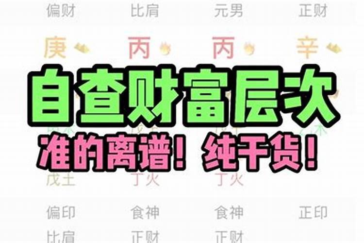 算婚姻免费生辰八字