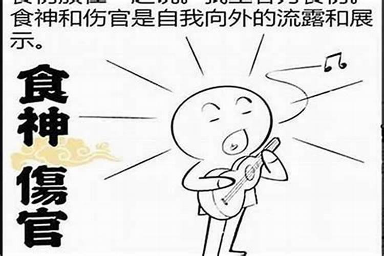 流年辛丑食比是什么意思