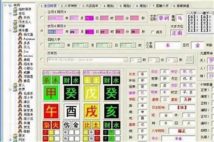 怎样学算八字又快又好