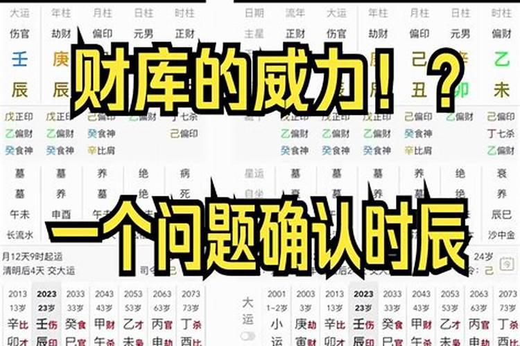 八字有几个库好