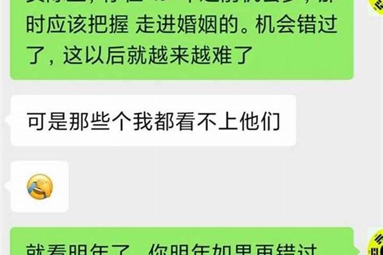 基督徒可以算姻缘吗