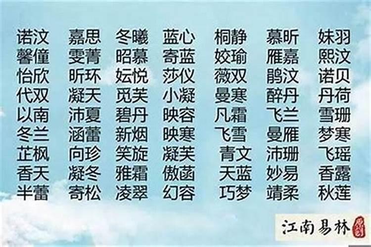 属猪五行缺木的女宝宝名字大全