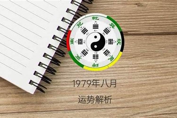 1984年9月初六是什么星座