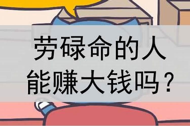 本命年能不能发财