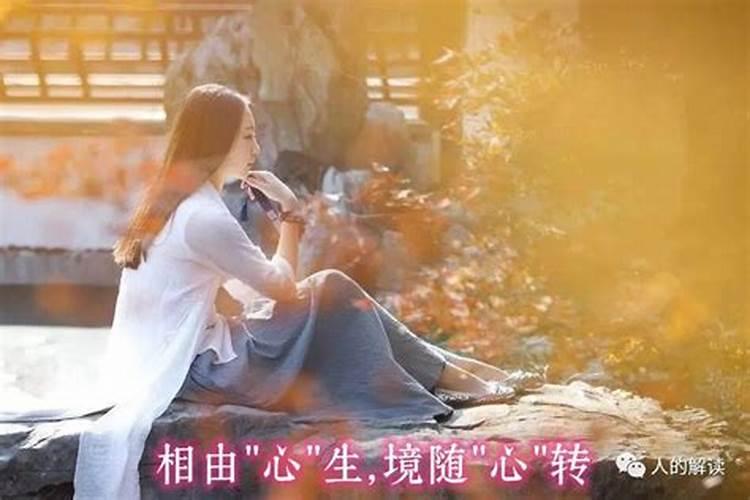 心经可以化解婚姻不顺吗