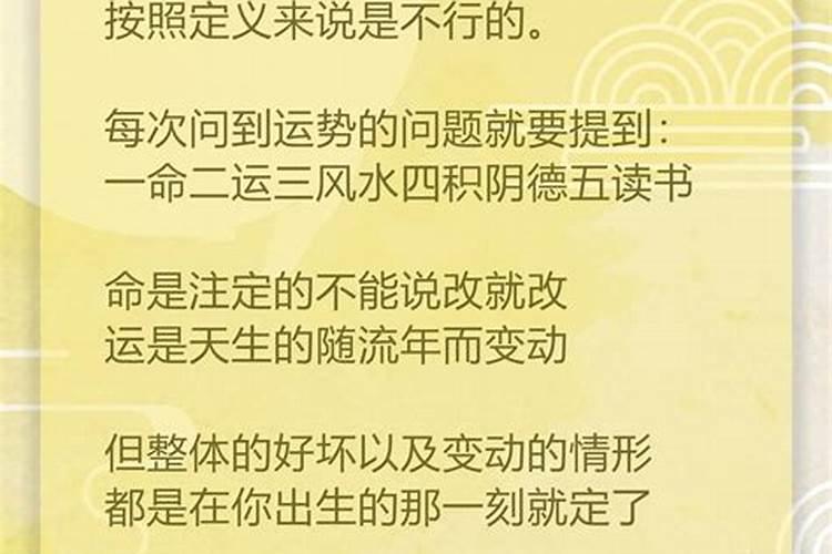 多做善事可以改变自己的姻缘吗