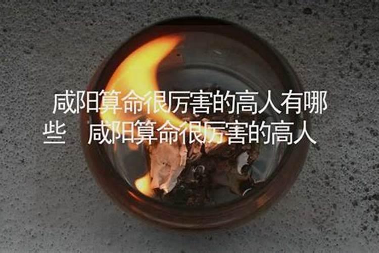 成都做法事的高人