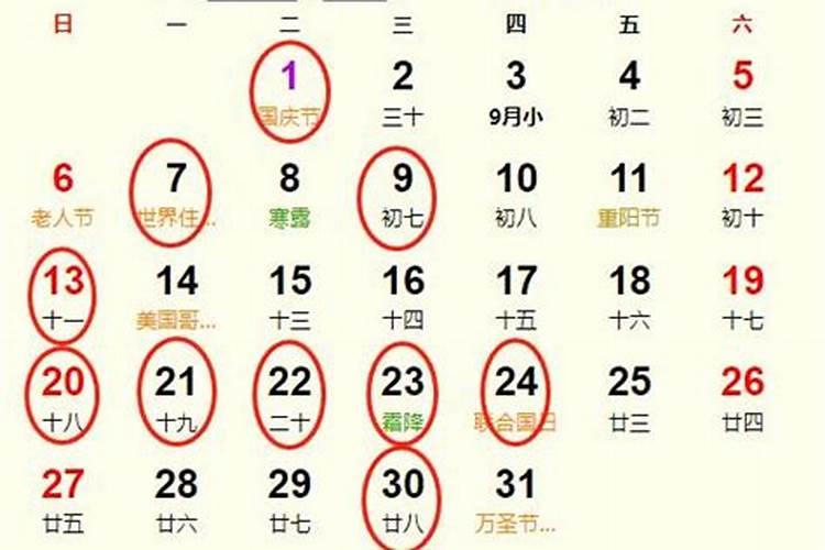 十月份黄道吉日2023年结婚