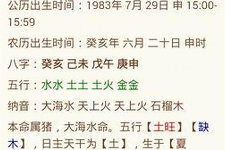 看八字最准的大师