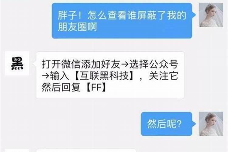 怎样知道对方做法事害你