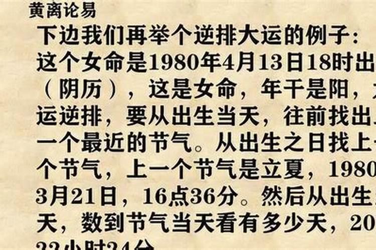 2岁开始行大运是什么意思