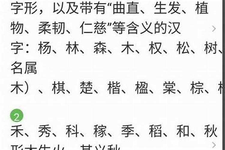 五行为木的字有哪些女孩名字