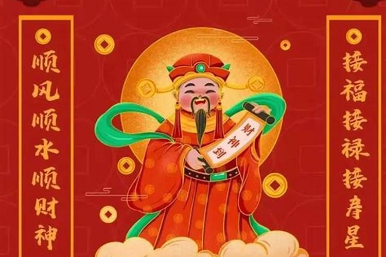 想要横财拜什么财神