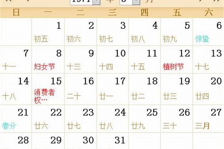 农历71年10月18日出生的人八字命理是什么