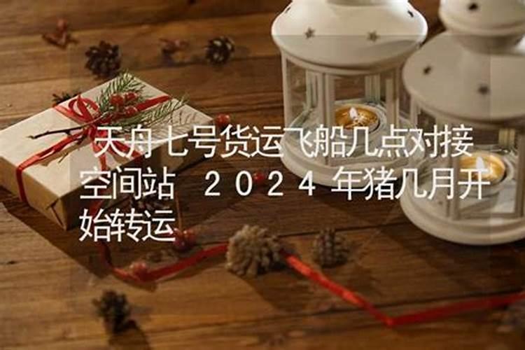 71属猪2023年每月运势