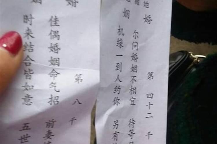 求婚姻签要说八字吗