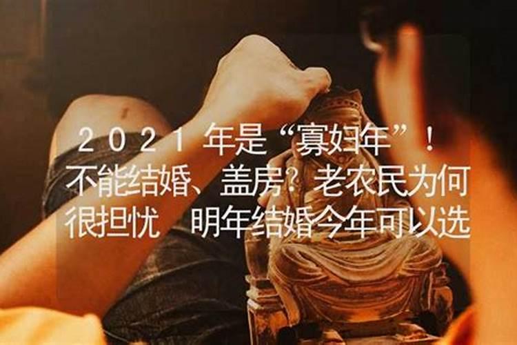 算八字说明年不适合结婚