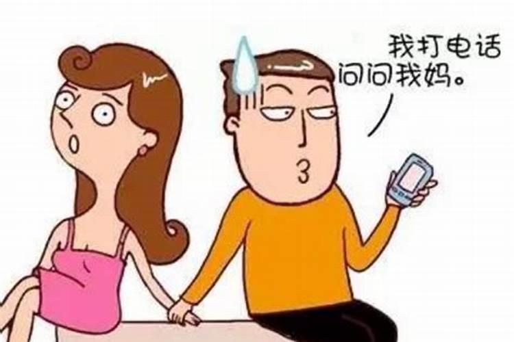 父母不同意算婚姻不顺么