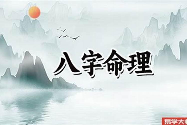 八字轻重有什么区别