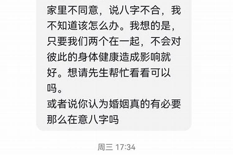 父女八字合不合怎么测