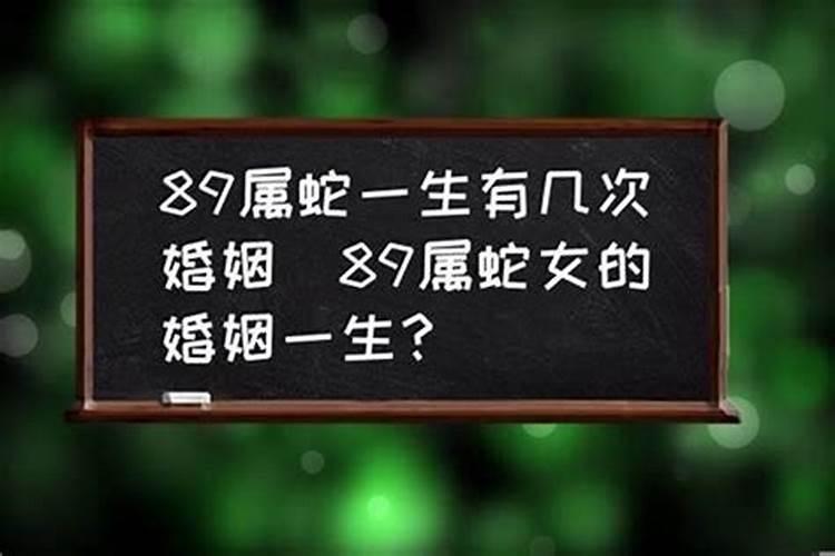 属蛇长流水命的男人的命运