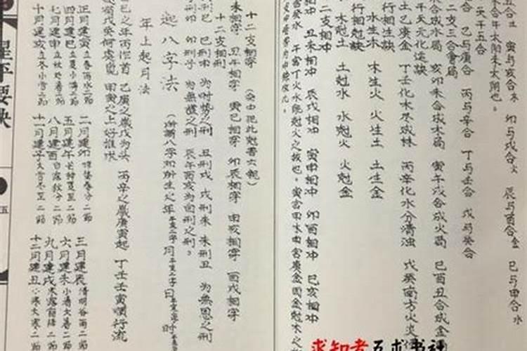 免费算命三藏算命八字